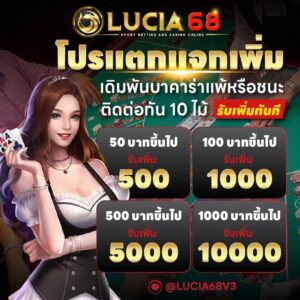 lucia68แตกง่าย 